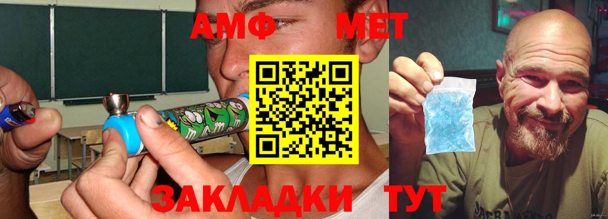 Amphetamine  Amphetamine Premium  Амфетамин  Вход с VPN  Стрежевой 