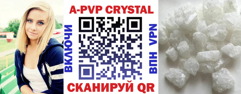 Альфа ПВП кристаллы наркошоп Стрежевой