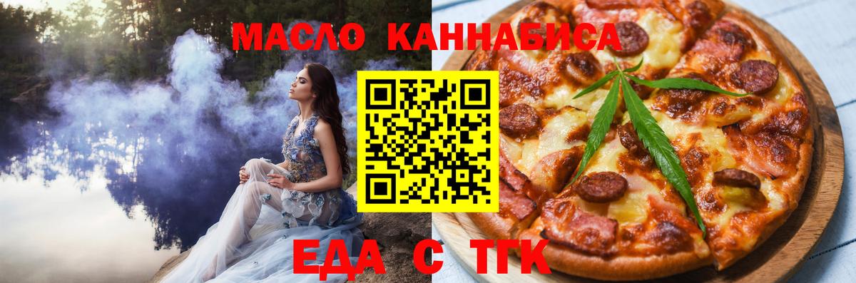 Canna-Cookies конопля  Вход с VPN  Стрежевой 