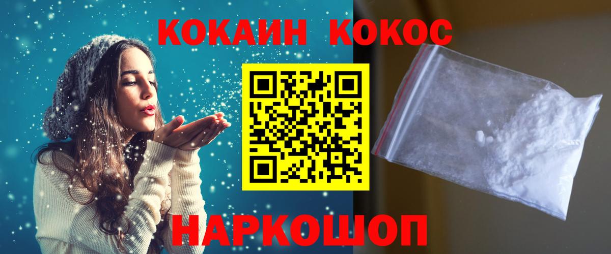 Кокаин Fish Scale  Вход с VPN  COCAIN Колумбийский  Стрежевой 