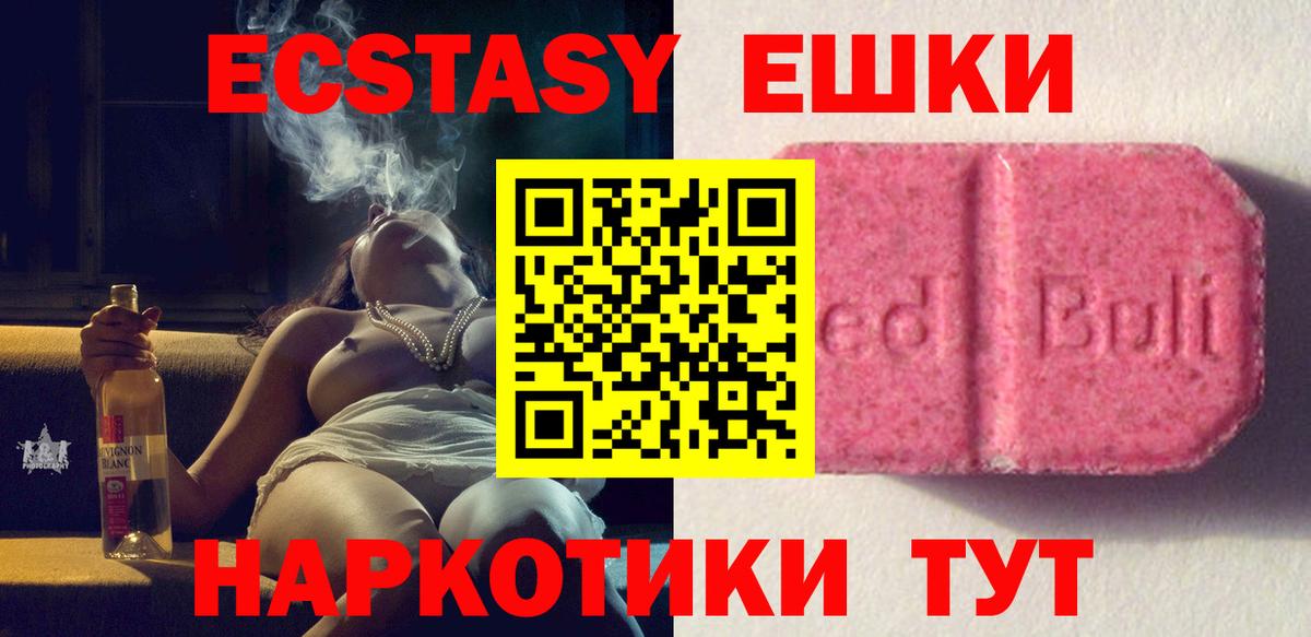 Экстази MDMA  ОМГ ОМГ ссылки  Экстази  Вход с VPN  Стрежевой  Ecstasy 99% 