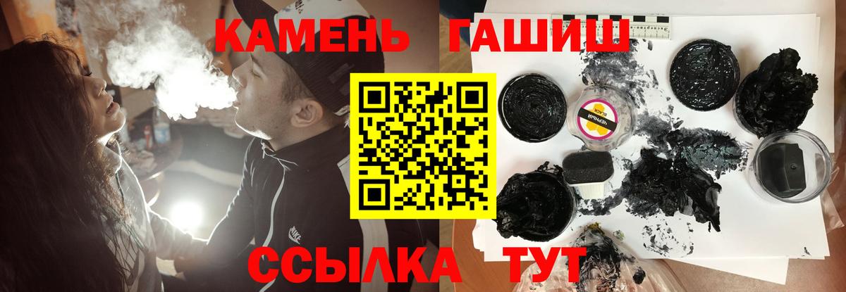 ГАШ VHQ  Вход с VPN  Гашиш VHQ  Стрежевой 