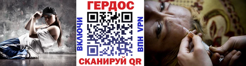 ГЕРОИН герыч  что такое наркотик  Стрежевой 