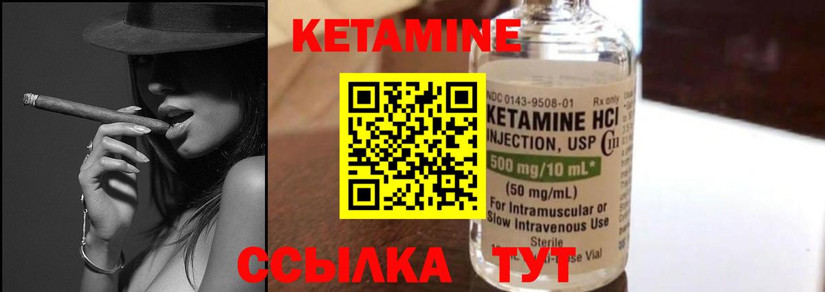 Кетамин VHQ  Вход с VPN  Стрежевой  Кетамин VHQ 