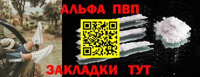 альфа пвп Пугачёв