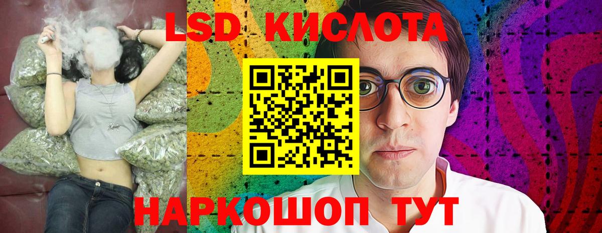 LSD-25 экстази кислота  Вход с VPN  Лсд 25 экстази ecstasy  Стрежевой 
