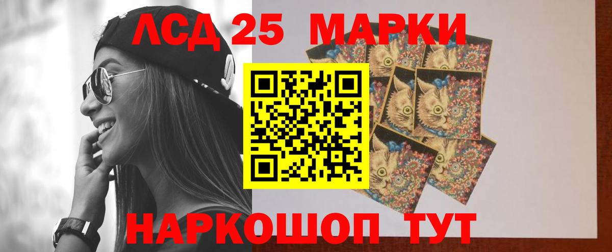 Лсд 25 экстази кислота Стрежевой