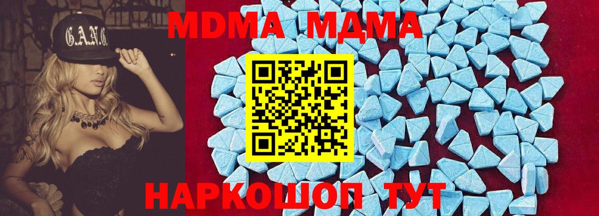 МДМА VHQ  МДМА  МДМА кристаллы  Стрежевой  Вход с VPN 