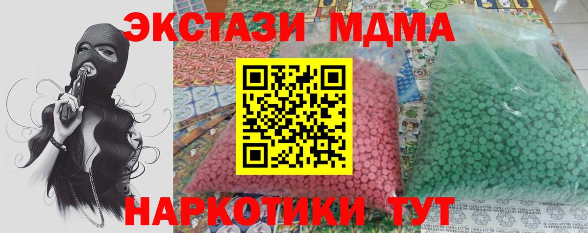 MDMA Molly Стрежевой