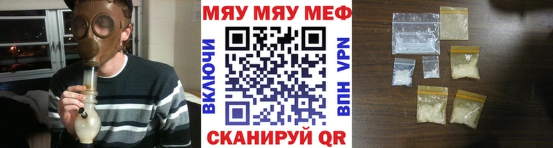 МЕФ кристаллы  продажа наркотиков  Стрежевой 