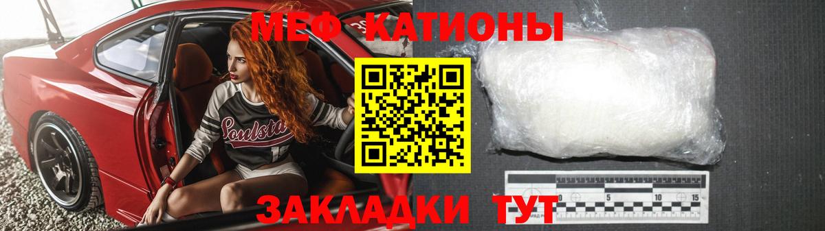 Мефедрон кристаллы Стрежевой