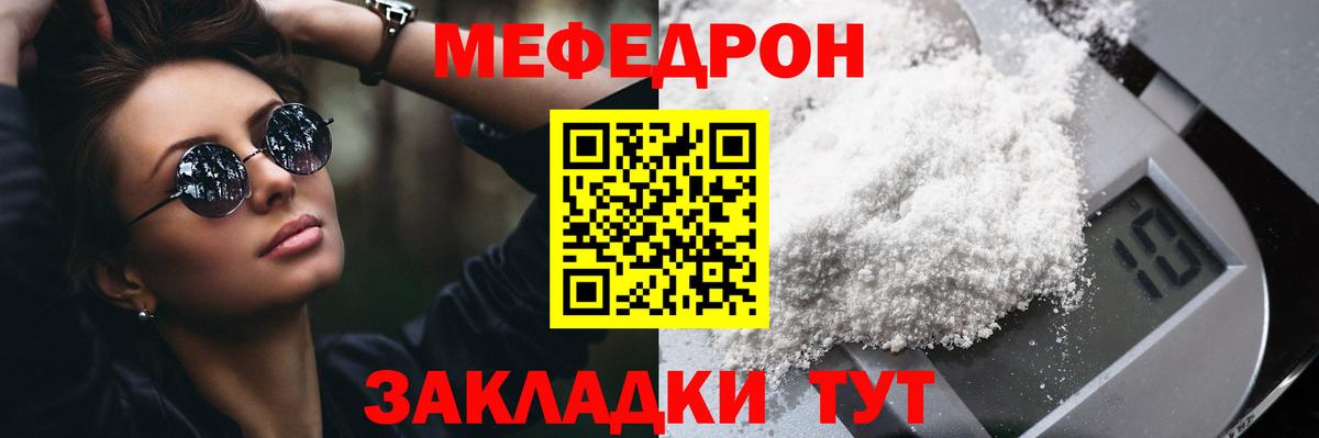 Стрежевой  Мефедрон 4 MMC  Вход с VPN 