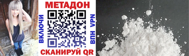 Метадон VHQ  Стрежевой 