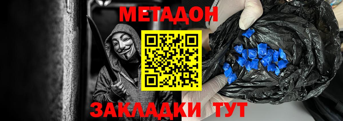 Метадон мёд  Вход с VPN  Стрежевой  МЕТАДОН белоснежный 