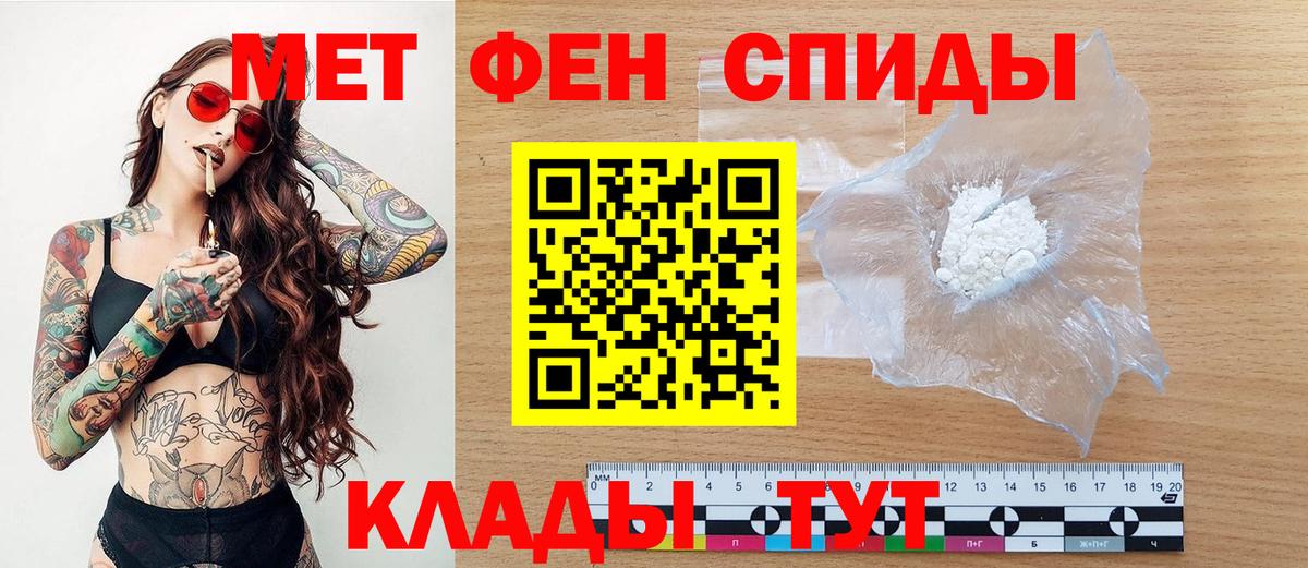Стрежевой  МЕТАМФЕТАМИН  Вход с VPN  Метамфетамин витя 