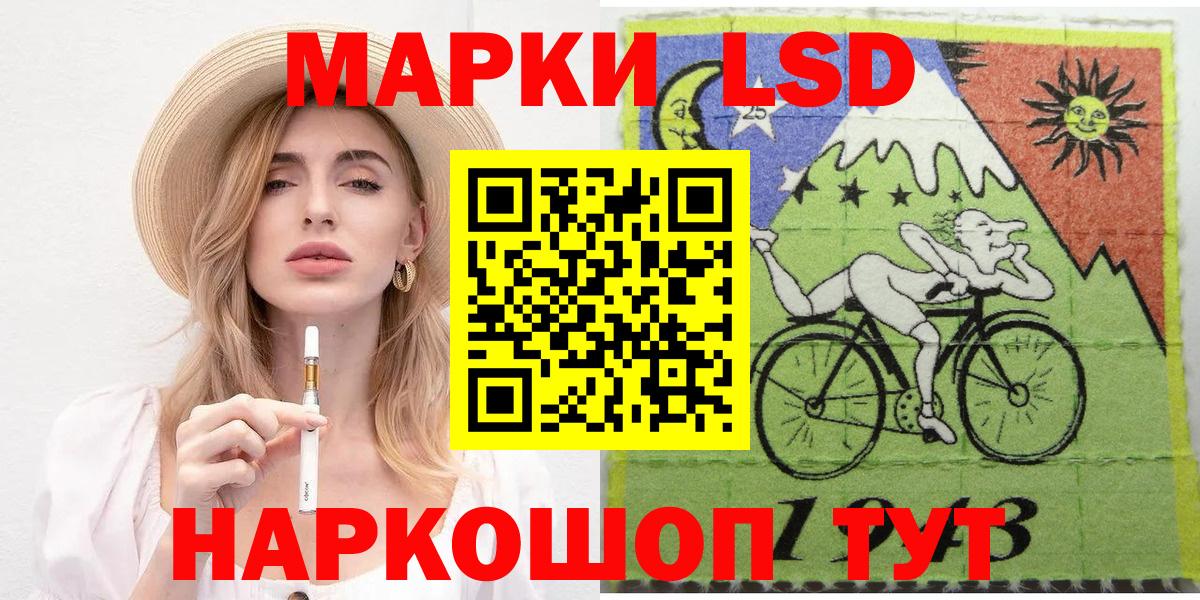 Марки N-bome  Наркотические марки 1500мкг  Вход с VPN  Стрежевой 