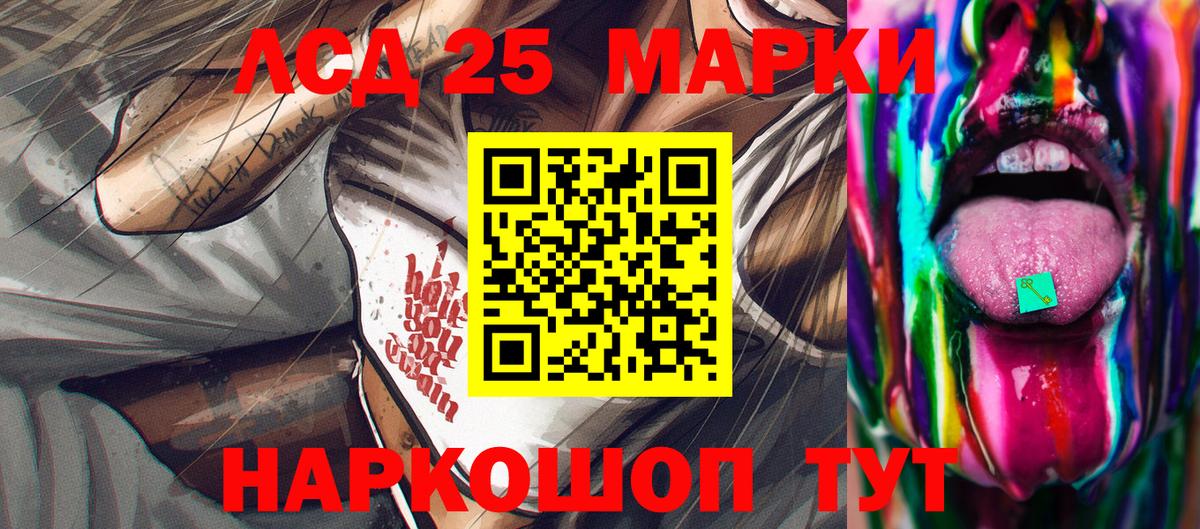 Alpha-PVP СОЛЬ кристаллы  Вход с VPN  LSD-25  НБОМе  Меф кристаллы  Стрежевой  Кокаин  Марихуана  ГАШ 