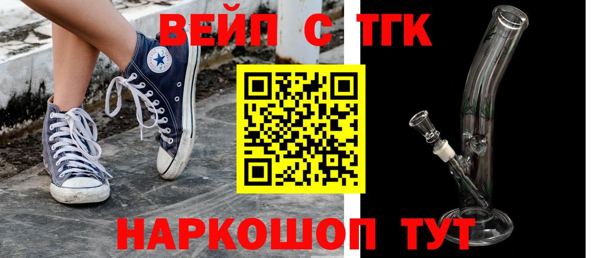 ТГК жижа Стрежевой