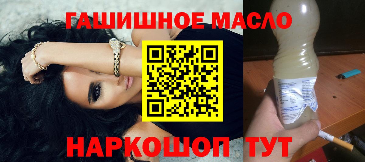 ТГК Wax  Дистиллят ТГК гашишное масло  Вход с VPN  Стрежевой 