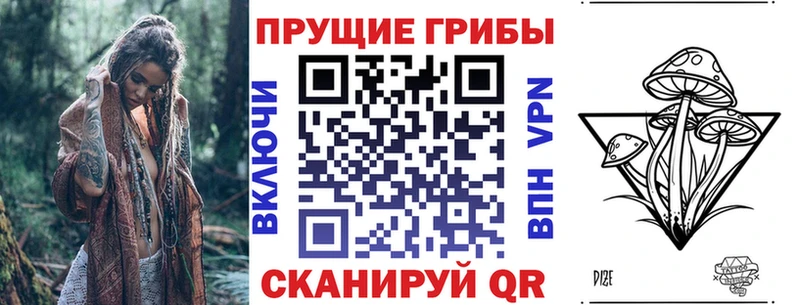 Псилоцибиновые грибы мухоморы  Стрежевой 